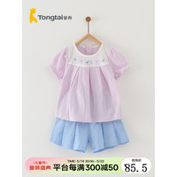 童泰夏季薄款5-24个月婴幼儿女宝宝衣服外出时尚网眼透气短袖套装 紫色 90cm