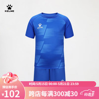 卡尔美(KELME)儿童足球服套装学生青训专业比赛球服男女童可定制球衣8351ZB3085 彩蓝 140