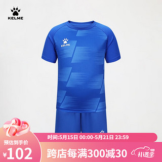 卡尔美（KELME）儿童足球服套装学生青训专业比赛球服男女童可定制球衣8351ZB3085 彩蓝 140