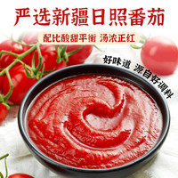 番茄火锅底料家用小包装酸甜清汤浓汤正宗新疆番茄牛腩调料包商用 番茄底料198克*2包