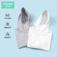 Jiusuiban 久岁伴 男童防晒衣夏季连帽皮肤衣宝宝沙滩户外运动透气冰丝薄外套