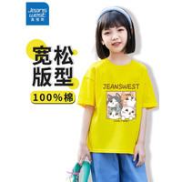 真维斯(Jeanswest)儿童短袖T恤夏季纯棉薄款轻柔透气圆领男童女童夏天休闲时尚半袖 黄 挤猫猫 150