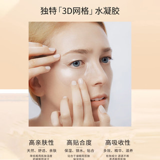 奥伦纳素 360眼膜 28对