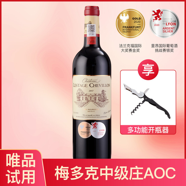 Ranguelas 朗克鲁酒庄 唯品试用丨法国原瓶进口雷斯特吉中级庄波尔多干红葡萄酒单支装