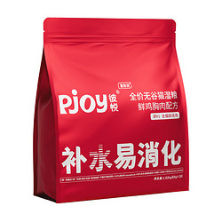 Pjoy 彼悦 鲜鸡胸肉配方 湿猫粮1.82kg