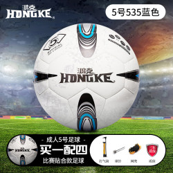 HONGKE 鸿克 足球成人儿童中小学生训练比赛专用足球3号4号5号儿童幼儿可定制