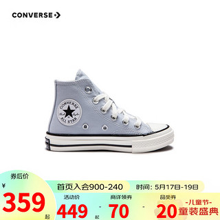 Converse 匡威小童鞋男女童高帮帆布鞋2023夏季新款儿童1970经典款板鞋潮 浅蓝灰 28