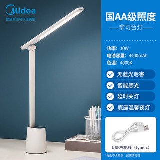 Midea 美的 国AA照度学生学习台灯儿童爱眼卧室宿舍书桌工作阅读床头灯充电款