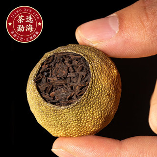末笙正宗新会天马小青柑10年宫廷陈皮普洱茶熟茶小柑橘茶罐装茶叶 250G