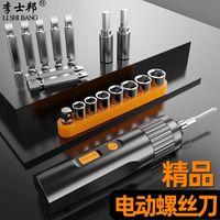 李士邦电动螺丝刀充电多功能家用小型螺丝批迷你电起子枪锂电工具