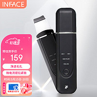 inFace 茵菲斯 超声波黑头铲皮机黑头清理神器吸黑头仪吸出器美容仪器母亲节女生生日520情人节礼物送女友老婆