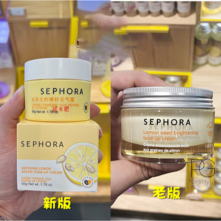 丝芙兰（SEPHORA）种子系列 柠檬籽透亮元气霜素颜霜50ml 提亮 发新款的