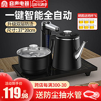 Ronshen 容声 全自动上水电热烧水壶泡茶桌专用嵌入式茶台电磁炉抽水一体机