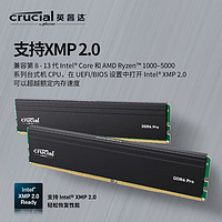 Crucial 英睿达 Pro系列 DDR4 3200MHz 台式机内存  32GB（16GB*2）