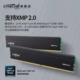 移动端、京东百亿补贴：Crucial 英睿达 Pro系列 DDR4 3200MHz 台式机内存 马甲条 黑色 32GB 16GBx2 CP2K16G4DFRA32A