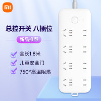小米 Xiaomi 插线板8位总控版插排插座拖线板插板接线板一转多插座多用插座扩展全长1.8m