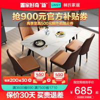 林氏家居岩板现代轻奢餐桌简约桌子饭桌家用小户型餐桌椅组合套装JI5R