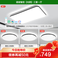 雷士 NVC Lighting照明 光阴三室一厅 4灯丨遥控客厅+卧室*3