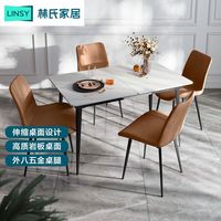 林氏木业简约现代岩板餐桌椅组合可伸缩家用小户型方圆两用LH086R