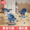 JBBCN宝宝餐椅儿童餐椅桌婴儿餐桌椅可折叠便携式可坐可躺学坐椅饭桌椅 豪华款深海蓝-靠背可躺+一键折叠