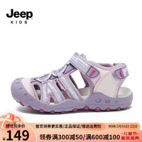 Jeep吉普童鞋凉鞋男宝魔术贴包头沙滩鞋女童夏季2023年新款儿童鞋男童 粉紫 34 鞋内长约22cm