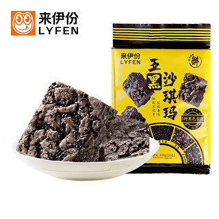 LYFEN 来伊份 五黑沙琪玛 600g