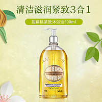 欧舒丹 【鹿晗同款】L'OCCITANE 欧舒丹 甜扁桃紧致沐浴油500ml 补水保湿