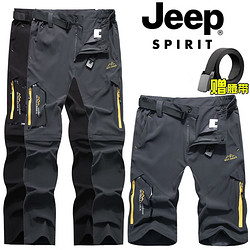 JEEP SPIRIT 多功能速干裤可拆卸弹性带休闲速干春夏户外男款两节裤可拆卸短裤 灰色 XL