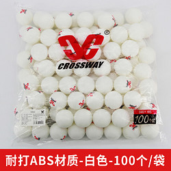 CROSSWAY 克洛斯威 乒乓球兵乓球训练球耐打40+新材料有缝球 训练球(D40+)-白色-100个/袋