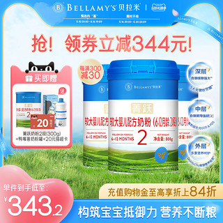 BELLAMY'S 贝拉米 菁跃系列 有机较大婴儿奶粉 国行版 2段 800g