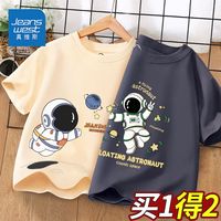 真维斯童装T恤男童2023新款儿童薄款时尚上衣小男孩纯棉短袖夏款 杏色星空灰QV11 110