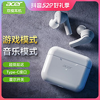 抖音超值购：acer 宏碁 真无线蓝牙耳机游戏低延迟电竞吃鸡入耳式适用苹果安卓华为手机