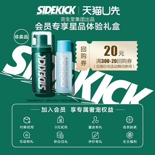 SIDEKICK 资生堂男士SIDEKICK侍刻星品体验礼盒+满300-20券