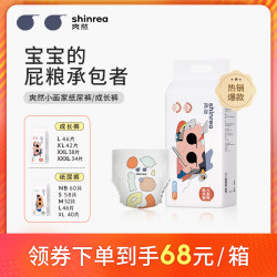 shinrea 爽然 小画家拉拉裤超薄透气男女宝宝专用婴儿纸尿裤L尿不湿XL