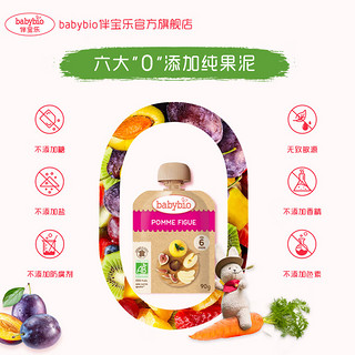 babybio 伴宝乐 苹果无花果果泥4