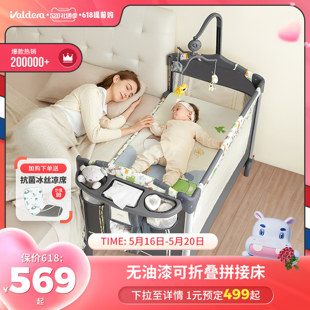 VALDERA 瓦德拉 婴儿床可折叠多功能宝宝摇篮床便携式移动新生儿拼接大床