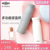 utillife UTLDB5668 保温杯 420ml 丁香紫