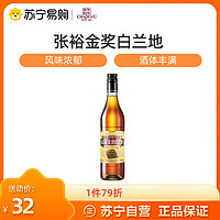 CHANGYU 张裕 金奖白兰地 700ml 单瓶装