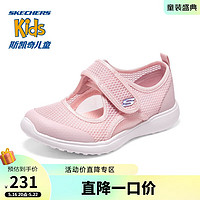 Skechers斯凯奇玛丽珍鞋女孩公主鞋夏季女大童透气网面女童凉鞋319017L