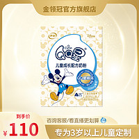 yili 伊利 QQ星榛高4段3-12岁儿童成长高钙营养配方牛奶粉420g