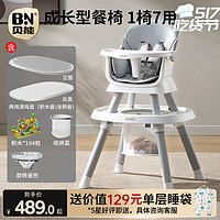 Baoneo 贝能 宝宝餐椅婴儿家用多功能吃饭座椅学坐儿童成长涂鸦积木餐桌椅