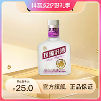 汾酒 40° 玫瑰汾酒 山西杏花村 露酒 白酒 酒类 单瓶装40度125ml