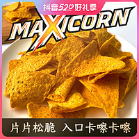 抖音超值购：MAXICORN 印尼进口MAXICORN麦克斯玉米片零食油炸薯片追剧酥脆优选