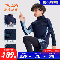 ANTA 安踏 儿童长T休闲风速干跑步T恤2023年春秋新款半开领透气男大童装 深夜蓝-3 175cm