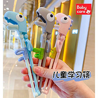 babycare 恐龍學習筷兒童筷子訓練筷3歲2歲二段1~6歲寶吃飯筷子
