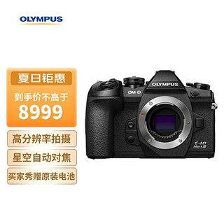 OLYMPUS 奥林巴斯 OM-D E-M1 Mark III M4/3画幅 微单相机 黑色 单机身