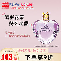 VERA WANG 王薇薇 VeraWang王薇薇我是公主女士香水官方正品礼物节日送女友100ml