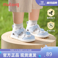 Mutong 牧童 防蚊鞋男宝宝学步凉鞋2023夏季童鞋软底透气婴儿鞋女 天空蓝 26