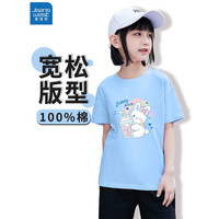 真维斯(Jeanswest)女童t恤夏季上衣2023年新款女孩半袖宝宝纯棉短袖夏天儿童童装 蓝 J奶茶白兔 160cm