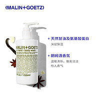 MALIN+GOETZ 马林狗子朗姆酒沐浴露250ml